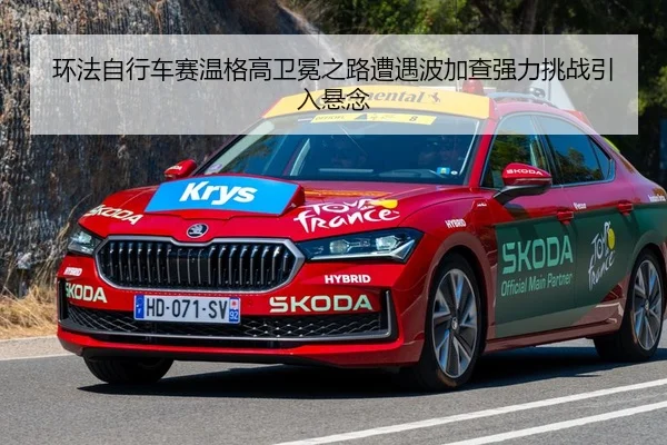 huan-fa-zi-xing-che-sai-wen-ge-gao-wei-mian-zhi-lu-zao-yu-bo-jia-cha-qiang-li-tiao-zhan-yin-ru-xuan-nian-2-999.jpg