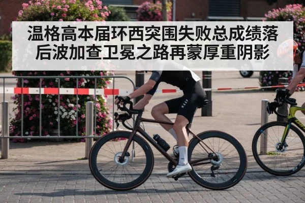 tired cyclist