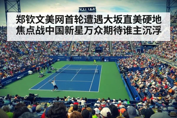 US Open hard court
