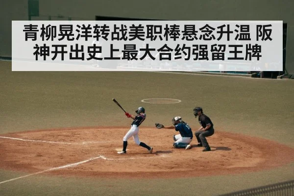 japanese baseball player