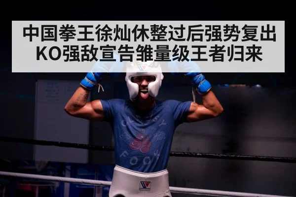 boxing ring victory
